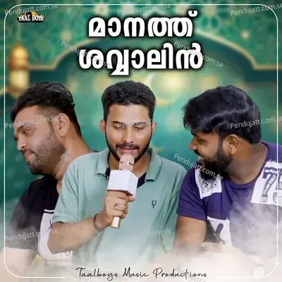 Maanath Shavvaalin - Sadil Ahmed album cover 