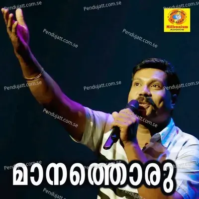 Maanathoru - Kalabhavan Mani album cover 