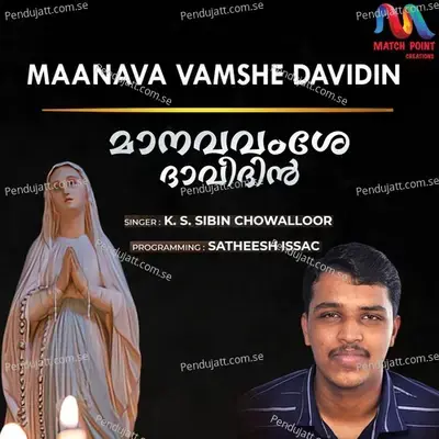 Maanava Vamshe David - K S Sibin Chowalloor album cover 