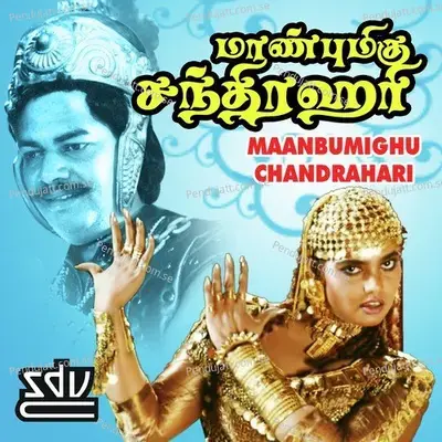 Vaadi En Chinna - Gangai Amaran album cover 