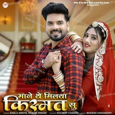 Maane The Milya Kismat Su - Bablu Ankiya album cover 