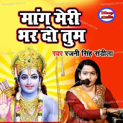 Maang Meri Bhar Do Tum - Rajani Singh Sandila album cover 