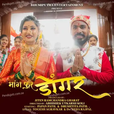 Maang Phur Dongar - Yogesh Agravkar album cover 