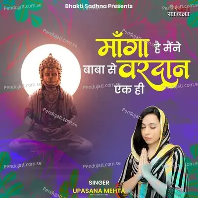 Maanga Hai Maine Baba Se Vardan Ek Hi - Binny Narang