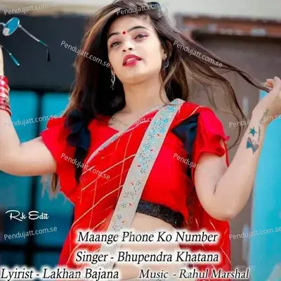 Maange Phone Ko Number - Rahul Marshal