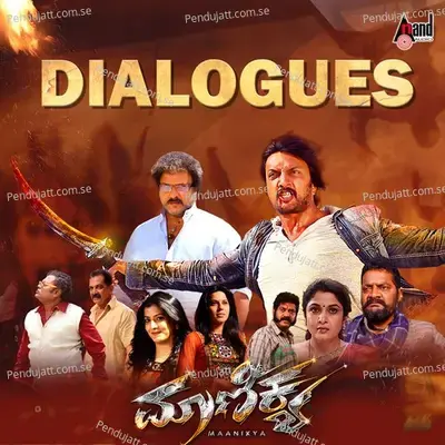 Idu Gandusthana - Ravichandran album cover 