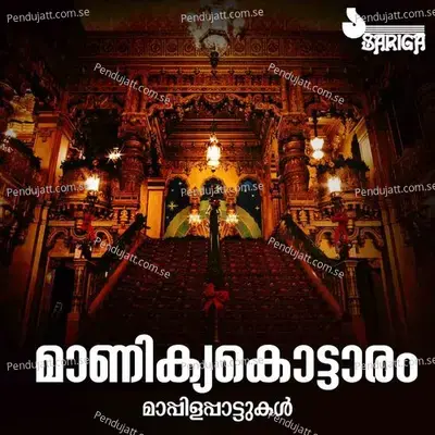 Kathiyaalum - Sajitha album cover 