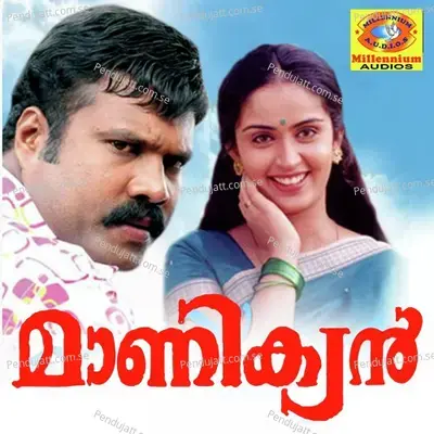 Ponnarachu - Ranjini Jose album cover 