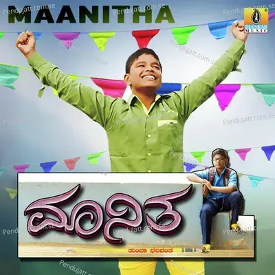 Maanitha - Sajan Thomas Nandu Jebej cover album