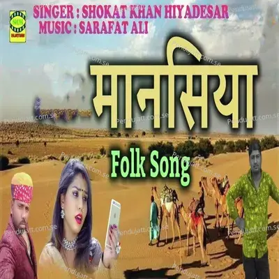 Maansiya Folk Song - Shokat Khan Hiyadesar