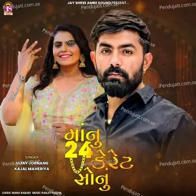 Maanu 24 Caret Sonu - Vijay Jornang album cover 