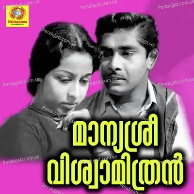 Pandoru Naalil - P. Susheela album cover 