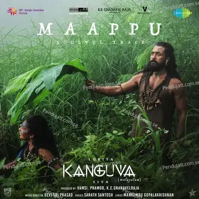 Maappu - Mankombu Gopalakrishnan album cover 