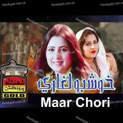 Bhali Aain Angar Me - Khushboo Leghari album cover 