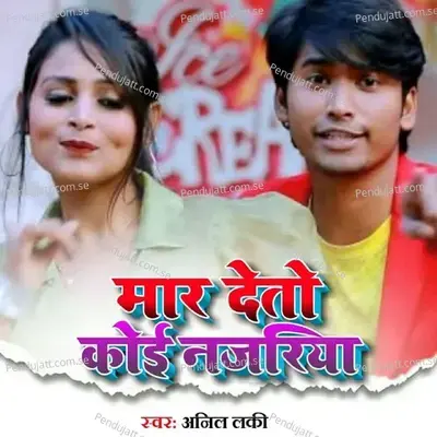 Maar Deto Kio Nagariya - Anil Laki album cover 