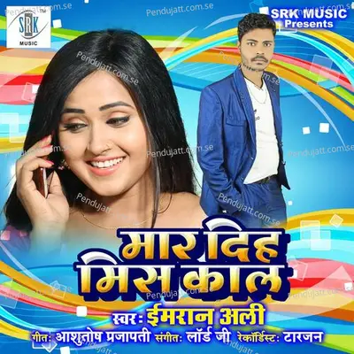 Jarata Jawani Mor Gham Se - Imran Ali album cover 