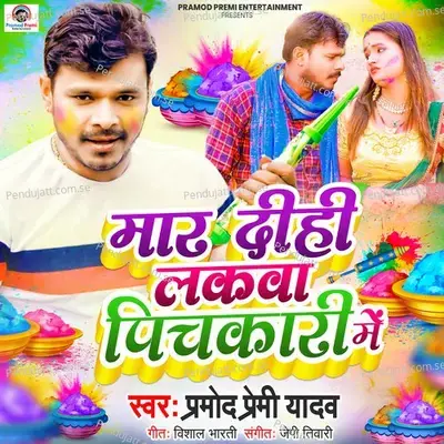 Maar Dihi Lakwa Pichkari Me - Pramod Premi Yadav album cover 