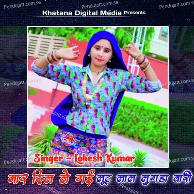 Maar Dil Le Gayi Loot Laal Lugda Vaari - Lokesh Kumar