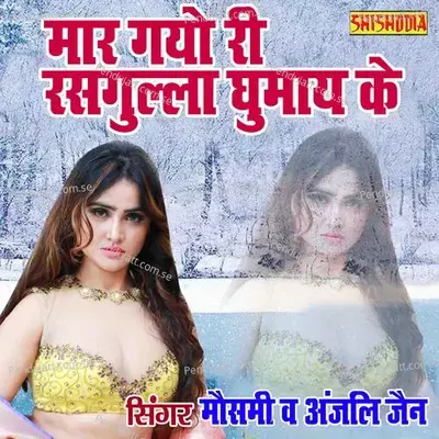 Maar Gayo Ri Rasgulla Ghumayeke - Mausami album cover 