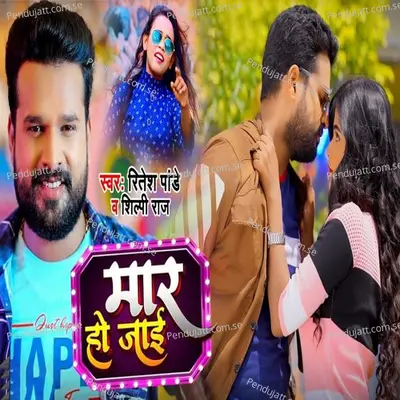 Maar Ho Jaai - Ritesh Pandey album cover 