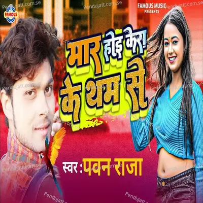 Maar Hoi Kera Se Tham Se - Pawan Raja album cover 