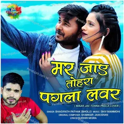 Maar Jae Tohra Pagla Lover - Bhagirath Pathak - Bholu album cover 