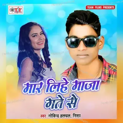 Godana Godawale Badu - Govind Halchal album cover 