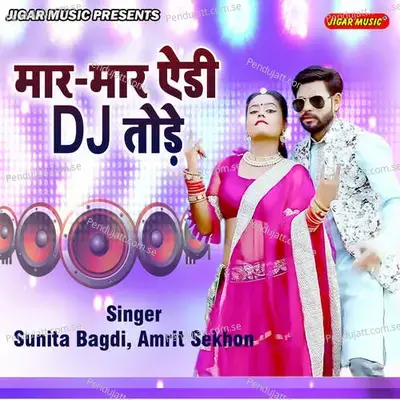 Maar Maar Aedi Dj Tode - Sunita Bagdi album cover 