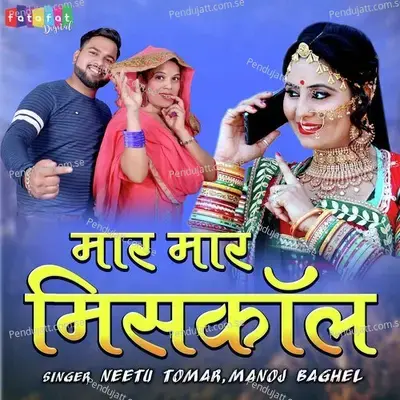 Maar Maar Miss Call Baja Re Pehle Moe Bulawe Tu - Neetu Tomar album cover 