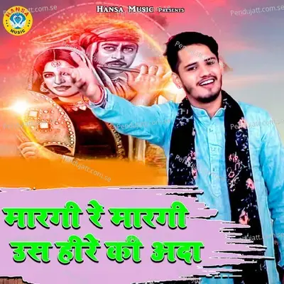 Maargi Re Maargi Us Heere Ki Aada - Tarun Baliyan album cover 