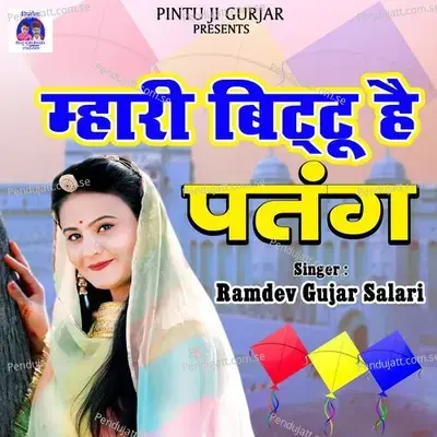 Maari Bittu Hai Patang - Ramdev Gujar Salari album cover 