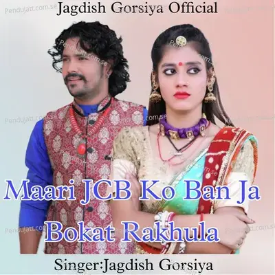 Maari Jcb Ko Ban Ja Bokat Rakhula - Jagdish Gorsiya