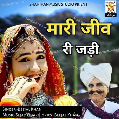 Maari Jeev Ri Jadi - Beejal Khan album cover 