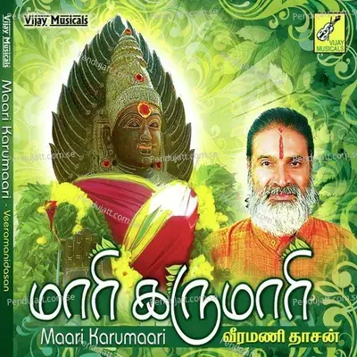 Thandana Thandana - Anuratha Sriram album cover 