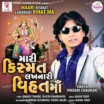 Maari Kismat Lakhnari Vihat Ma - Vikram Chauhan album cover 