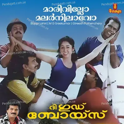 Maarivillo Malarnilavo - Bappi Lahiri album cover 