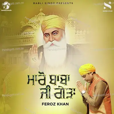 Maaro Baba Ji Geda - Feroz Khan album cover 