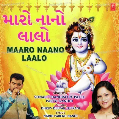 Maaro Naano Laalo mp3 song
