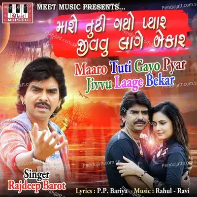 Maaro Tuti Gayo Pyar Jivvu Laage Bekar - Rajdeep Barot album cover 