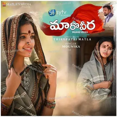 Maaro Veera - Mounika album cover 