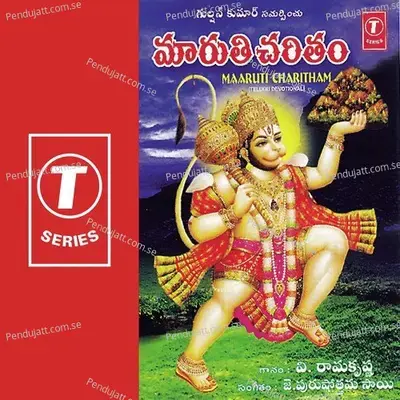 Maaruti Charitham - V. Ramakrishna cover album