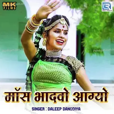 Maas Bhadhvo Aagyo - Daleep Danodiya album cover 