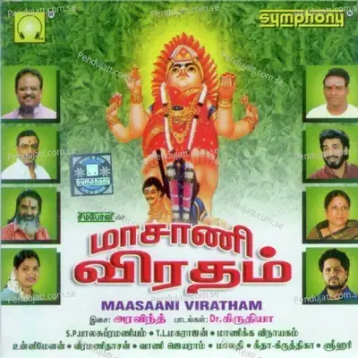 Amma Padutthirukka - S. P. Balasubrahmanyam album cover 