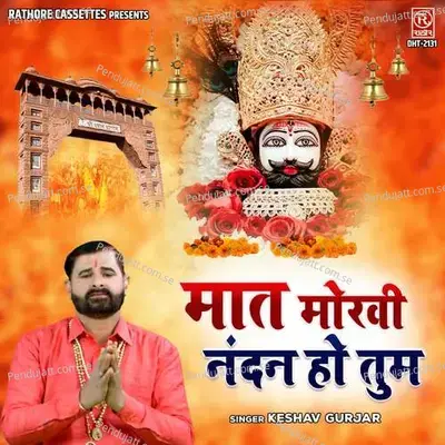 Maat Morvi Nandan Ho Tum - Keshav Gurjar album cover 