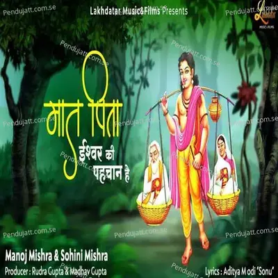 Maat Pita - Ishwar Ki Pehchan Hai - Manoj Mishra album cover 