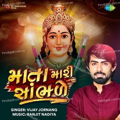 Maata Mari Sambhade - Vijay Jornang album cover 