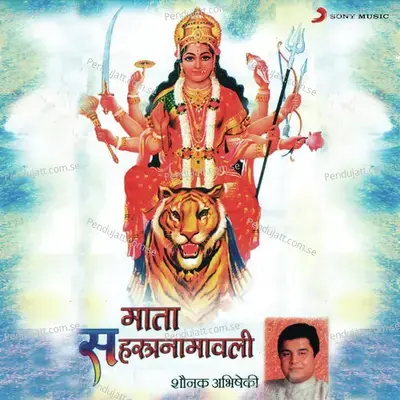 Maata Sahastrnamavali, 1 - Shounak Abhisheki album cover 