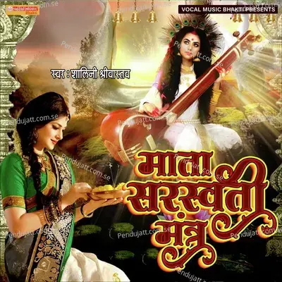 Maata Saraswati Mantra - Shalini Shrivastav album cover 