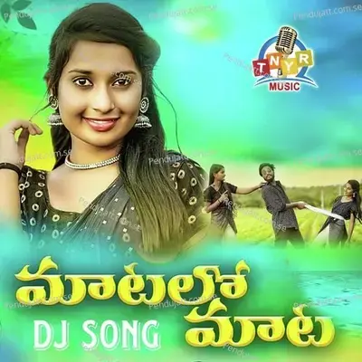 Maatalo Maata - Reddy Pakula Srshailam album cover 