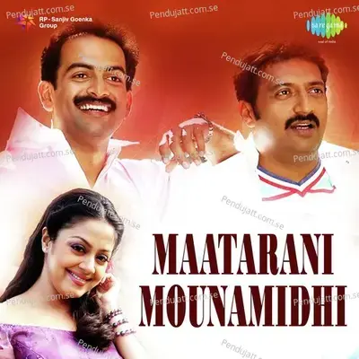 Vedi Pothuthunnadhi - Murali album cover 